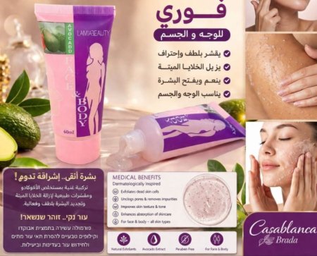 مقشر فوري