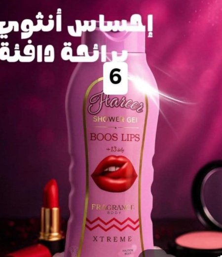 شامبو سكسي 3